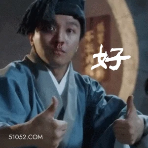 好 周星驰 唐伯虎 影视剧 唐伯虎点秋香 搞笑 夸奖