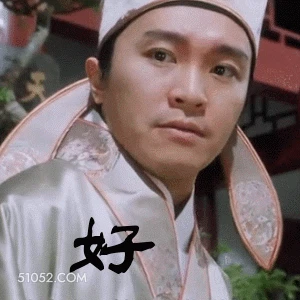好 周星驰 唐伯虎 影视剧 唐伯虎点秋香 搞笑 生气