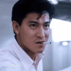 够不够技巧呀 刘德华 刘福荣 华仔 帅哥 点烟