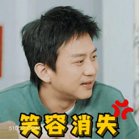 笑容消失 邓超 超哥 明星 搞怪