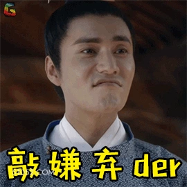 敲嫌弃 陈坤 陈煜坤 演员 歌手 嫌弃