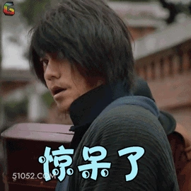 惊呆了 陈坤 陈煜坤 演员 歌手 吃惊