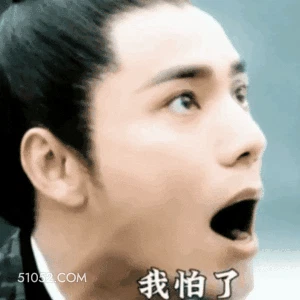 我怕了 陈坤 陈煜坤 演员 歌手 怂了