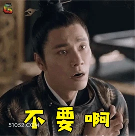 不要啊 陈坤 陈煜坤 演员 歌手 拒绝