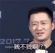 贱不贱啊？ 吴京 明星 演员 导演 硬汉