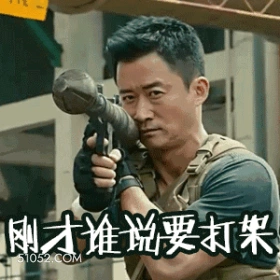 吴京 明星 演员 导演 硬汉 刚才堆说要打架