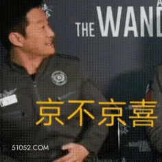吴京 明星 演员 导演 硬汉 THE WAN 京不京喜