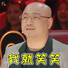 我就笑笑 徐峥 明星 演员 导演