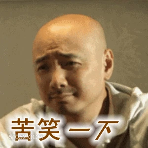 苦笑一下 徐峥 明星 演员 导演