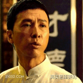 最重要是身边人 甄子丹 明星 演员 武术指导 恶搞