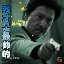 甄子丹---表情包 恶搞 明星 演员 甄子丹 武术指导