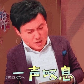 一声叹息 沈腾 明星 导演 编剧 谐星 搞笑