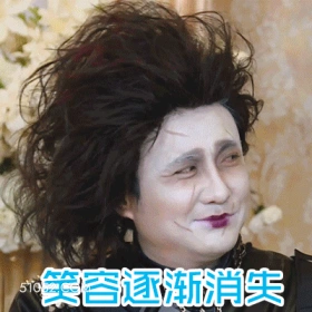 笑容逐渐消失 沈腾 明星 导演 编剧 谐星 搞笑