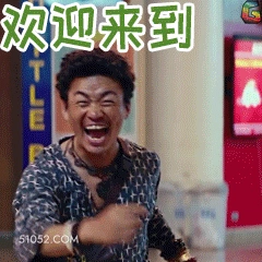 欢迎来到王者荣耀 王宝强 明星 演员 导演 歌手 欢迎