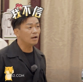 我不信 王宝强 明星 演员 导演 歌手