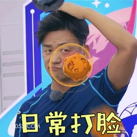 日常打脸 王宝强 明星 演员 导演 歌手 尴尬