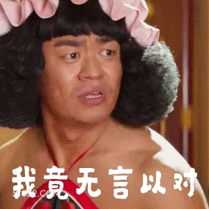 我竟无言以对 王宝强 明星 演员 导演 歌手