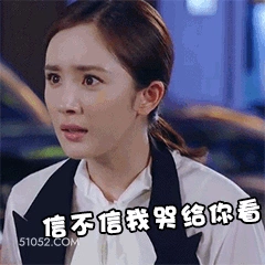 信不信我哭给你看 杨幂 明星 演员 歌手 制片人