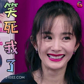 笑死我了 杨幂 明星 演员 歌手 制片人 害羞