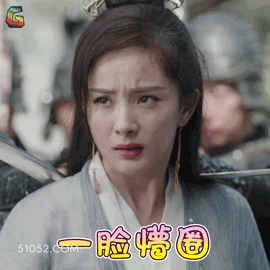 一脸蒙圈 杨幂 明星 演员 歌手 制片人