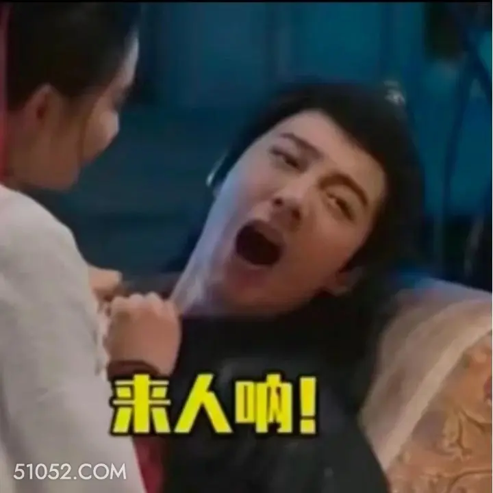 来人呐 一念关山 影视追剧 搞笑表情 刘诗诗 刘宇宁