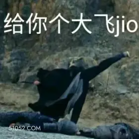 给你个大飞jio 一念关山 影视追剧 搞笑表情 刘诗诗 刘宇宁
