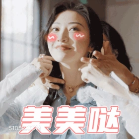 美美哒 景甜 明星 演员 歌手 臭美