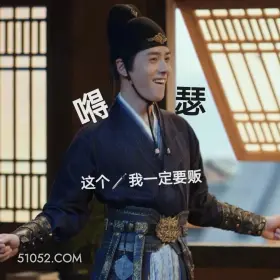 嘚瑟 一念关山 影视追剧 搞笑表情 刘诗诗 刘宇宁