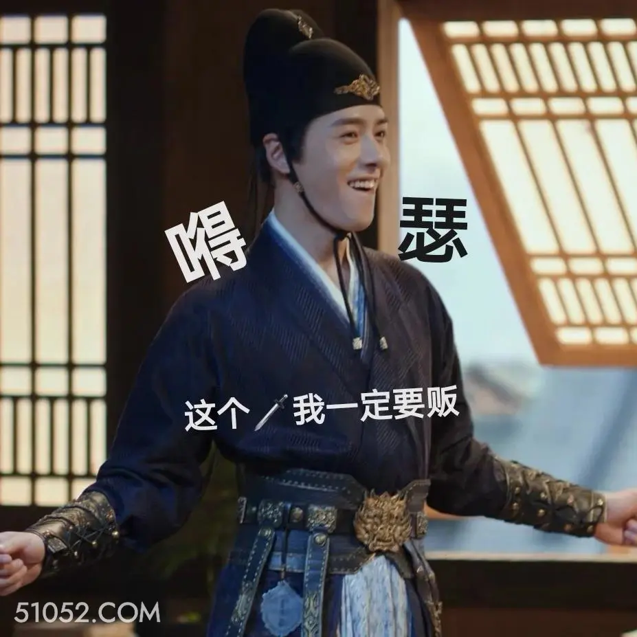 嘚瑟 一念关山 影视追剧 搞笑表情 刘诗诗 刘宇宁