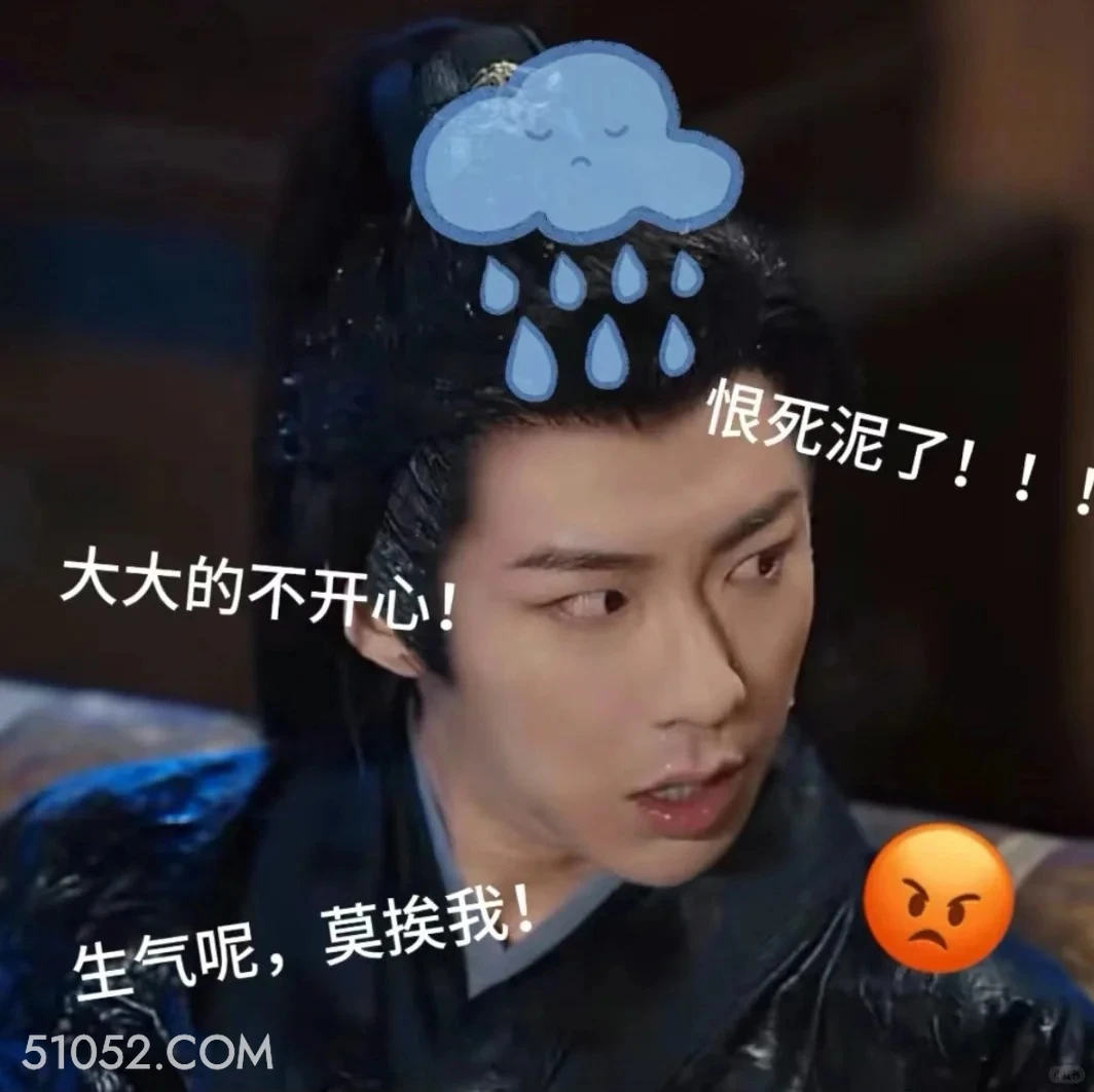 生气，莫挨老子 一念关山 影视追剧 搞笑表情 刘诗诗 刘宇宁
