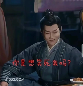 你是想笑死我吗 一念关山 影视追剧 搞笑表情 刘诗诗 刘宇宁