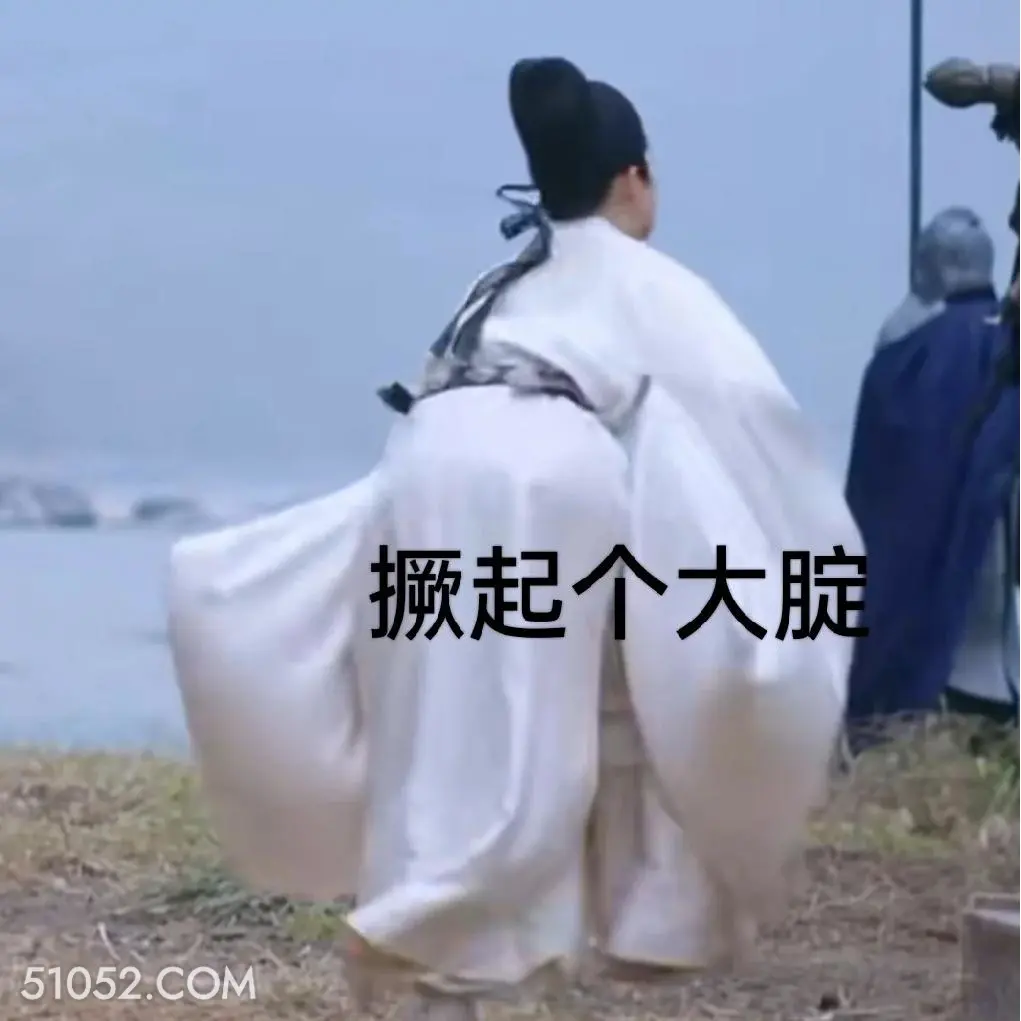 撅起个大腚 一念关山 影视追剧 搞笑表情 刘诗诗 刘宇宁