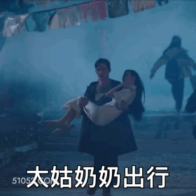 太姑奶奶出行 景甜 明星 演员 歌手