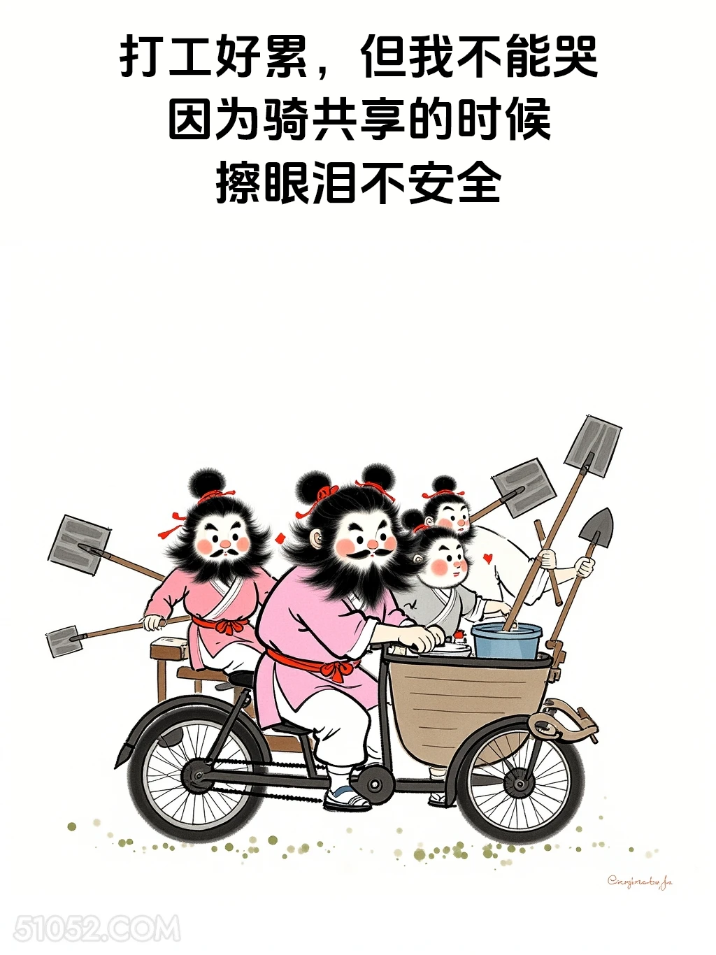 打车好累不能哭，骑共享不安全 女装大佬 显眼包 笑死了 搞笑文案