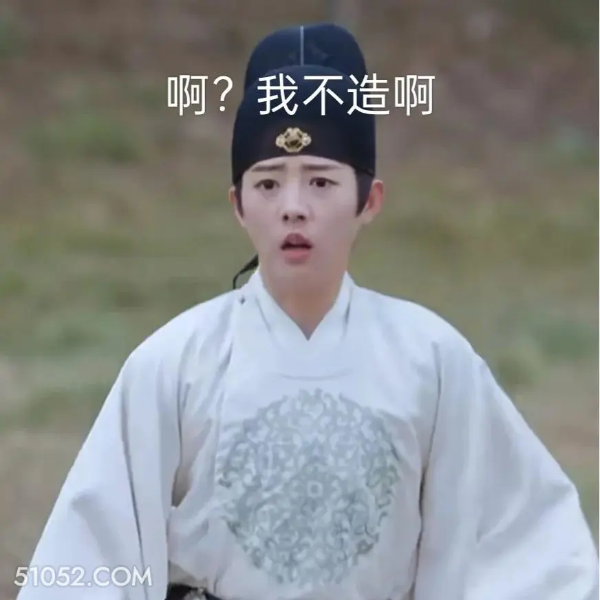 啊，我不知道啊 一念关山 影视追剧 搞笑表情 刘诗诗 刘宇宁