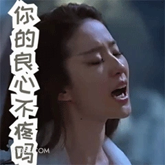 你的良心不疼吗 刘亦菲 安风 明星 演员 歌手 质问