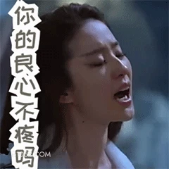 你的良心不疼吗 刘亦菲 安风 明星 演员 歌手 质问
