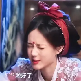 太好了 书卷一梦 影视追剧 搞笑表情 祝绪丹 昌隆