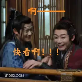 快看啊 书卷一梦 影视追剧 搞笑表情 王以纶 刘宇宁