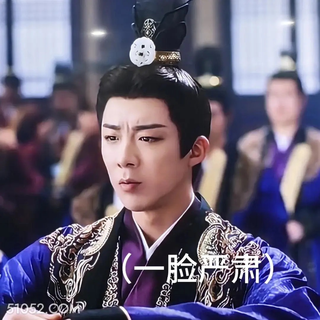 严肃 书卷一梦 影视追剧 搞笑表情 祝绪丹 昌隆