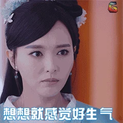 想想就感觉好生气 唐嫣 明星 演员 生气