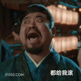 都给我滚 书卷一梦 影视追剧 搞笑表情 刘宇宁 祝绪丹