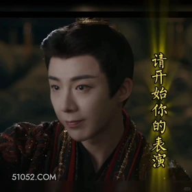 请开始你的表演 书卷一梦 影视追剧 搞笑表情 刘宇宁 祝绪丹