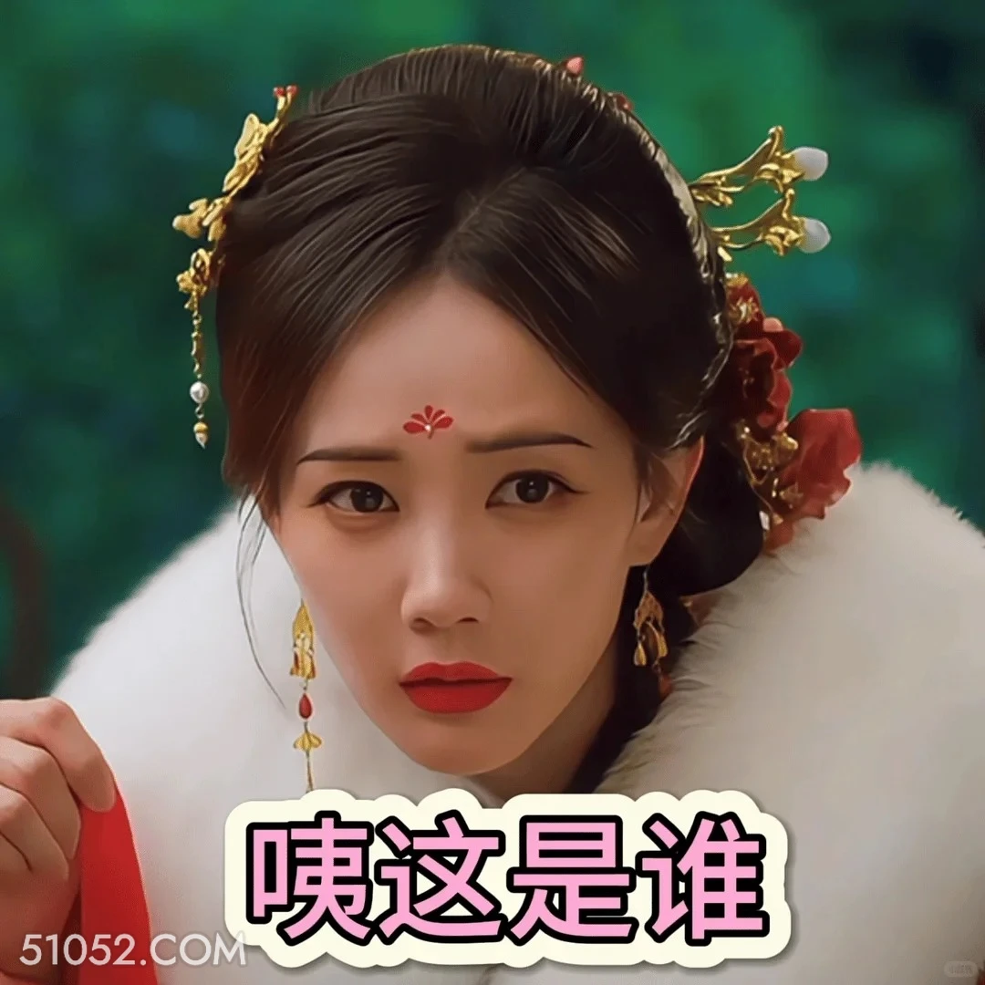 咦，这是谁 书卷一梦 影视追剧 搞笑表情  李一桐 刘宇宁