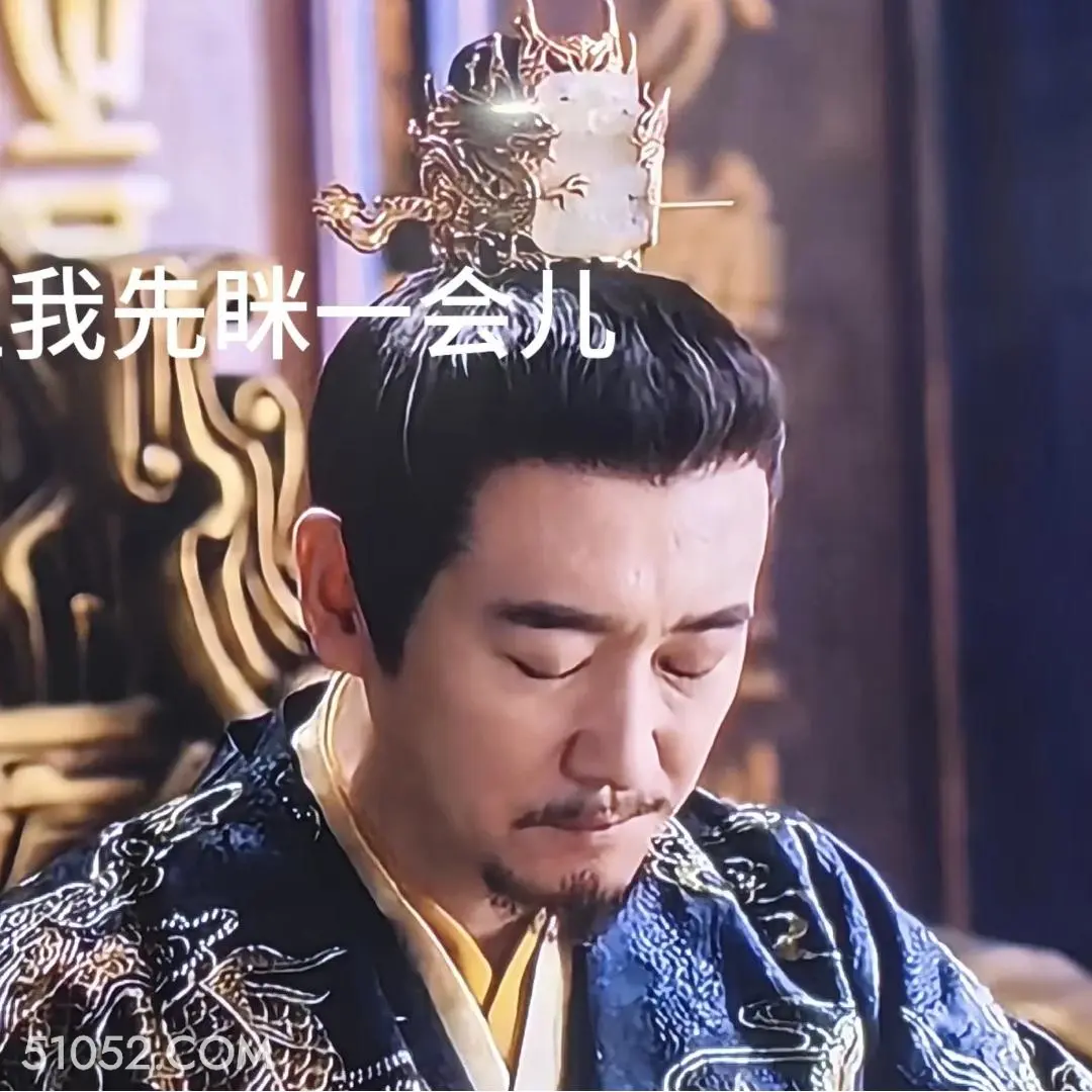 我先眯一会 书卷一梦 影视追剧 搞笑表情 祝绪丹 昌隆