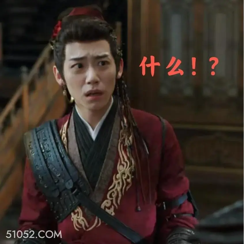 什么？ 书卷一梦 影视追剧 搞笑表情 王以纶 刘宇宁