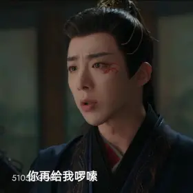 你再给我啰嗦 书卷一梦 影视追剧 搞笑表情 刘宇宁 祝绪丹