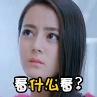 迪丽热巴---表情包 迪丽热巴 明星 演员