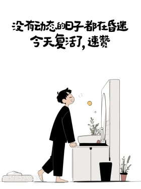 超有梗搞笑早安文学 男生 有梗 早安文学 搞笑文案