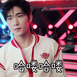 哈喽哈喽 杨洋 演员 打招呼